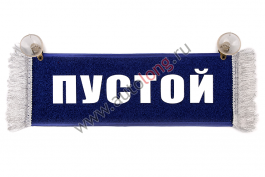Вымпел Вымпел
