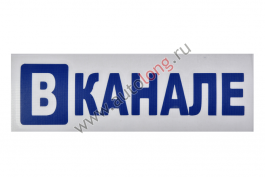 Наклейка на авто Наклейка на авто