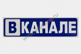 Наклейка Наклейка