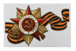 Наклейка Наклейка