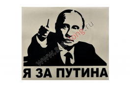 Наклейка Наклейка