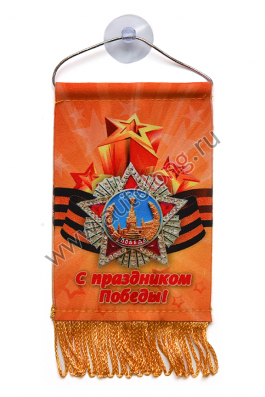 Вымпел Вымпел