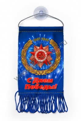 Вымпел Вымпел
