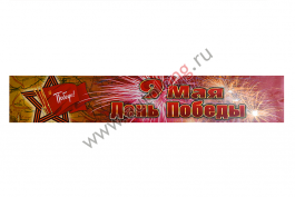 Наклейка Наклейка