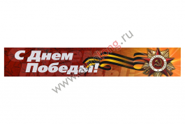 Наклейка Наклейка