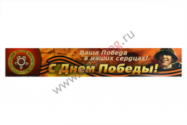 Наклейка Наклейка