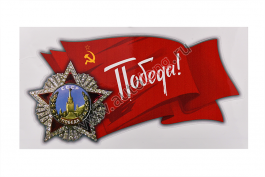 Наклейка Наклейка