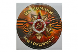Наклейка Наклейка