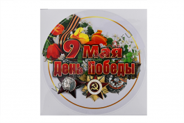 Наклейка Наклейка