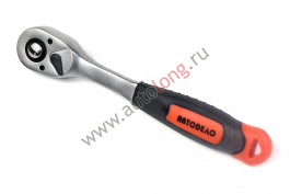 Трещотка с квадратом 1/2 Трещотка с квадратом 1/2