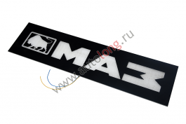 Табличка светящаяся 24V МАЗ NEW Табличка светящаяся 24V МАЗ NEW