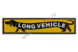 Наклейка светоотражающая с таксой и надписью Long Vehicle Наклейка светоотражающая с таксой и надписью Long Vehicle