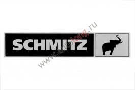 Наклейка светоотражающая с логотипом SCHMITZ, правая сторона Наклейка светоотражающая с логотипом SCHMITZ, правая сторона