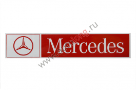 Наклейка светоотражающая MERCEDES эмблема, Левый, Полоски, Красный (407*86mm) Наклейка светоотражающая MERCEDES эмблема, Левый, Полоски, Красный (407*86mm)