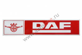 Наклейка светоотражающая DAF эмблема, Левый, Полоски, Красный (407*86mm) Наклейка светоотражающая DAF эмблема, Левый, Полоски, Красный (407*86mm)