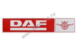 Наклейка светоотражающая DAF эмблема, Правый, Полоски, Красный (407*86mm) Наклейка светоотражающая DAF эмблема, Правый, Полоски, Красный (407*86mm)
