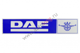 Наклейка светоотражающая DAF эмблема, Правый, Полоски, Синий (407*86mm) Наклейка светоотражающая DAF эмблема, Правый, Полоски, Синий (407*86mm)