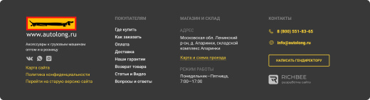 Футер